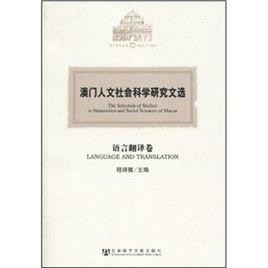 澳门六合枯枝,科学解释分析_GBY50.953便签版