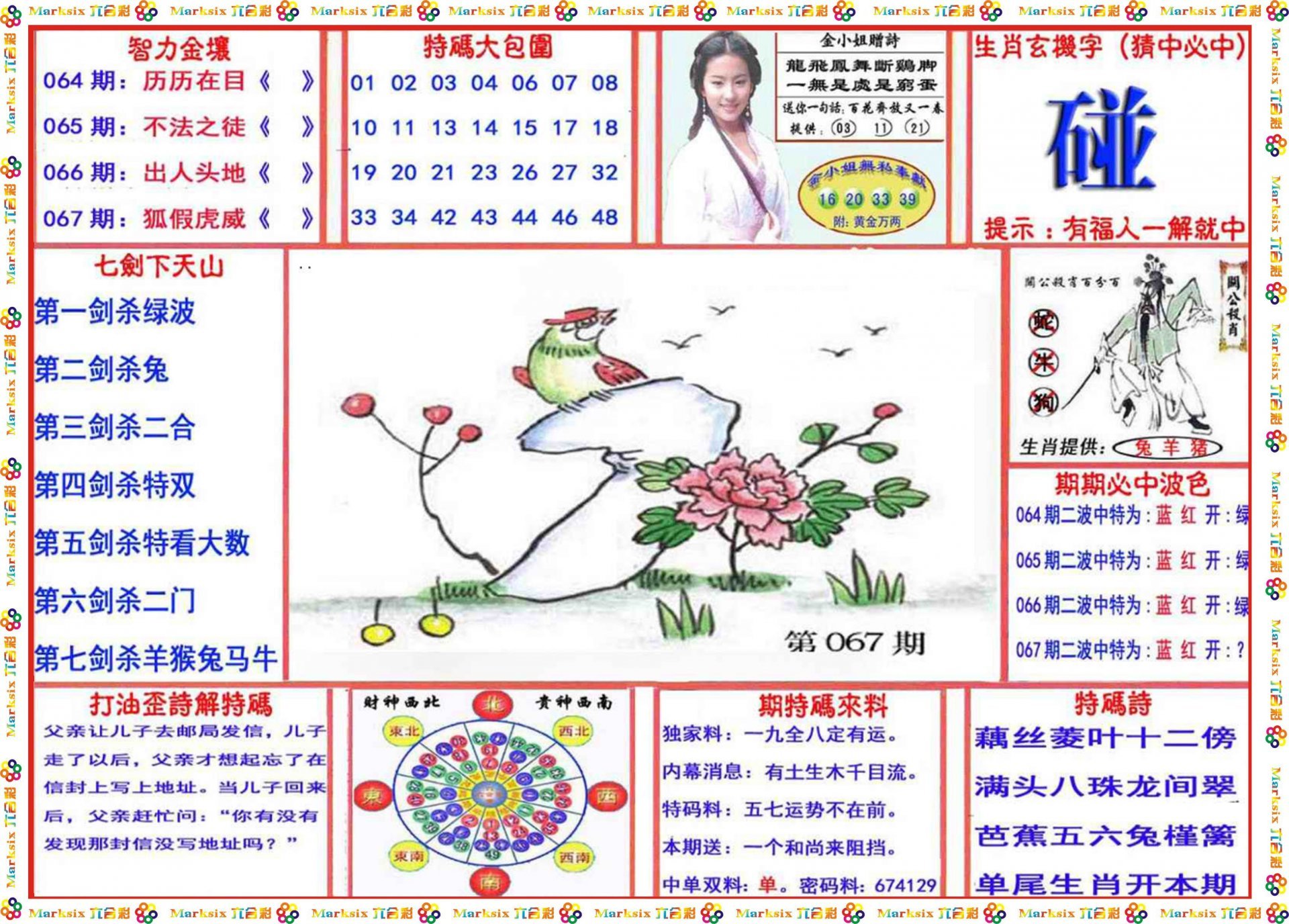 新粤门六舍彩资料免费,精细化实施分析_HKT29.572开放版