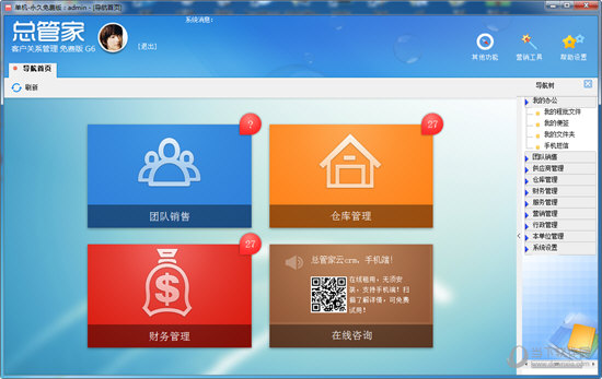 7777788888管家婆精准,标准执行具体评价_IVB50.827户外版