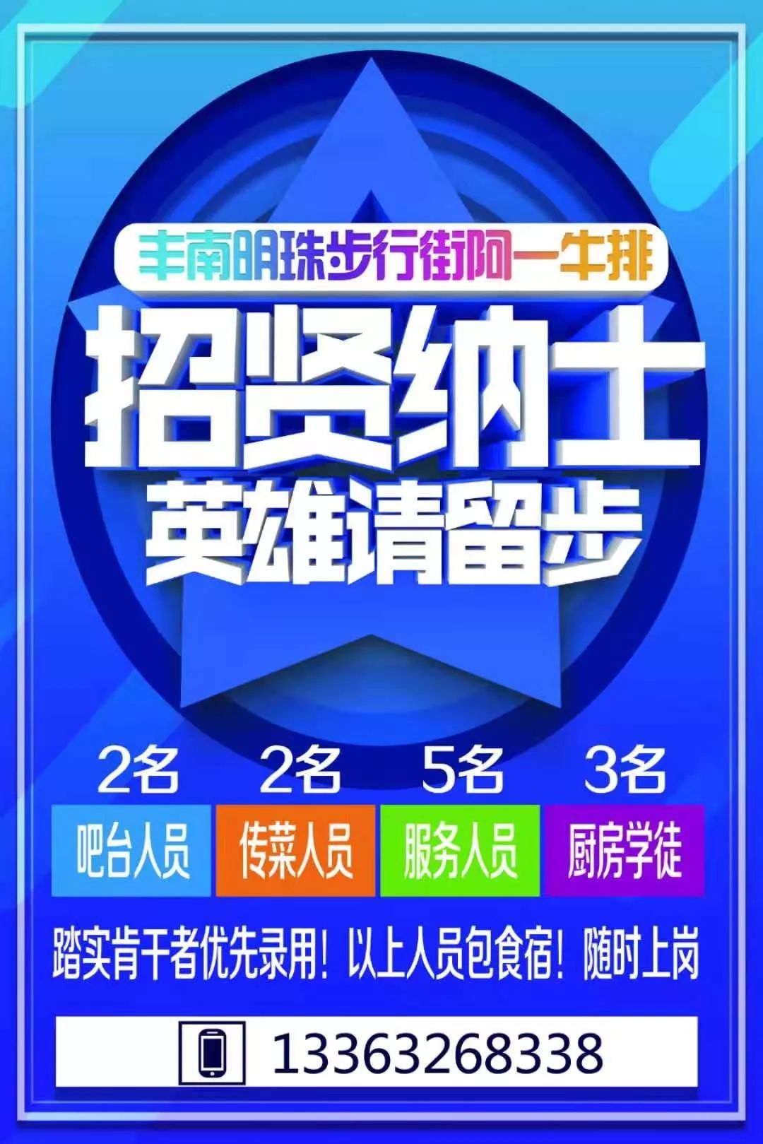 丰南在线最新招聘,启程探索自然美景,寻找内心平和之旅