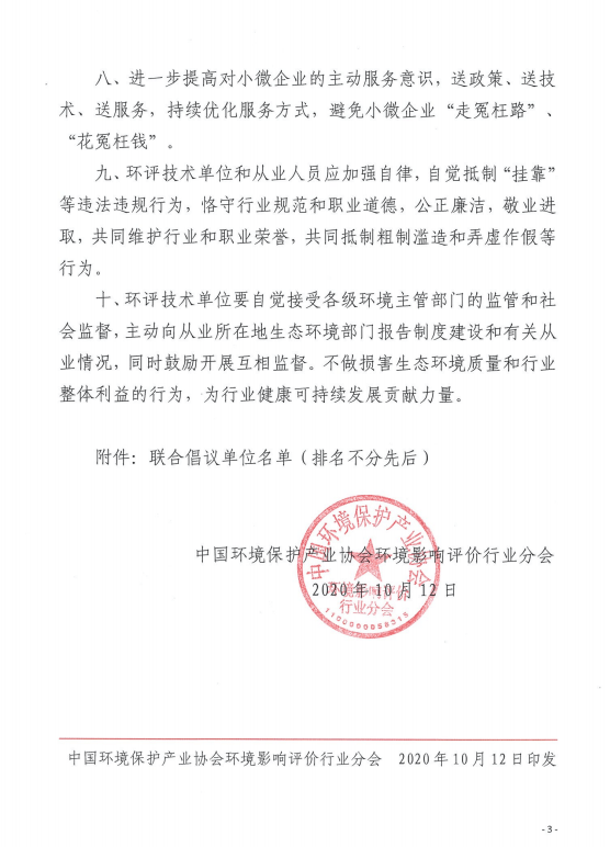 最新环评收费标准概览,背景、进展与重要地位