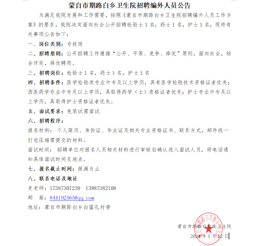 蒙自最新招聘启幕,开启学习之旅,拥抱变化,自信展现才华