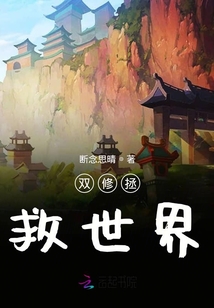 探索与挑战,双修生涯的最新章节与成长之路