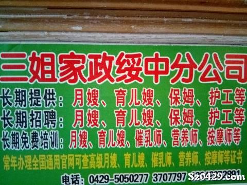 定州保姆招聘最新信息,携手构建家的温暖与友情的纽带