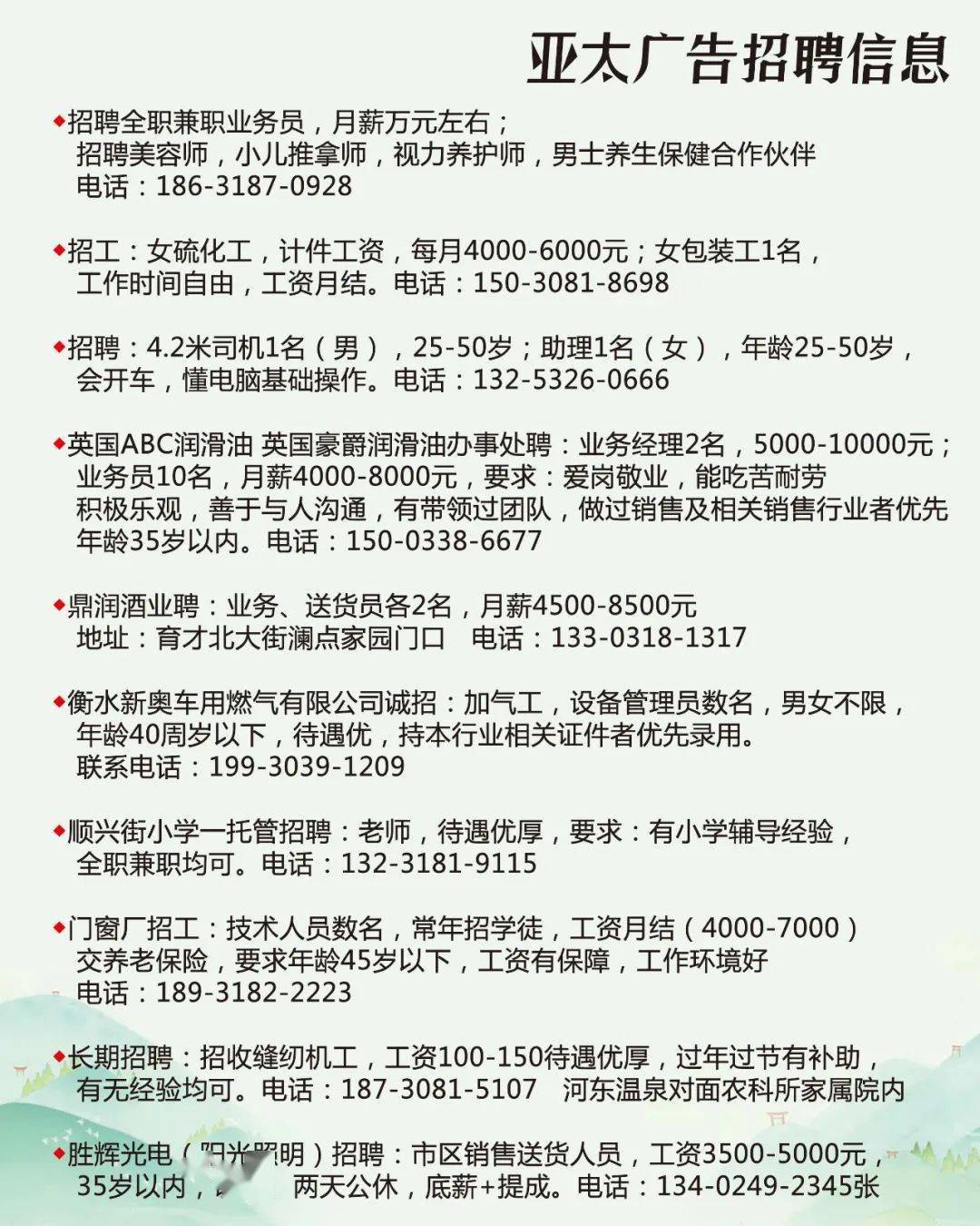 定州保姆招聘最新信息,携手构建家的温暖与友情的纽带