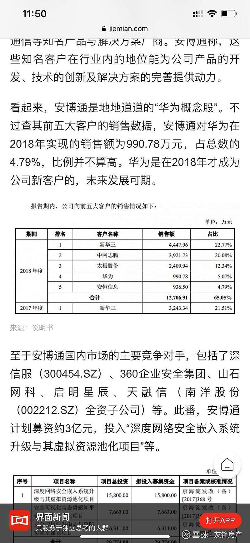 通博最新官网,任务完成与技能学习指南