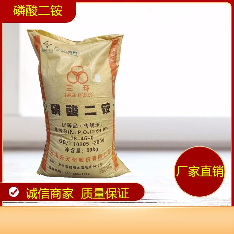 国内二铵最新价格全面解读,一文掌握市场动态!