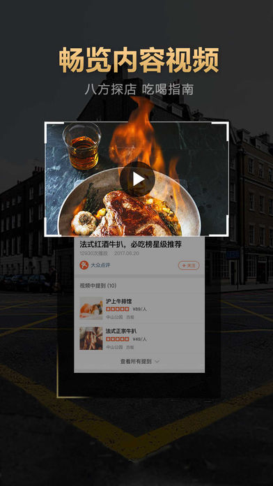 大众点评最新活动及参与指南