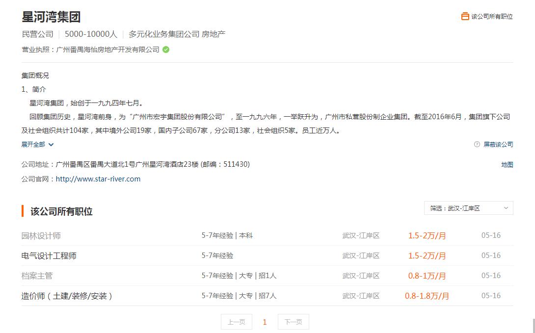 最新码头正面吊招聘,启航职业新篇章,加入物流巨轮