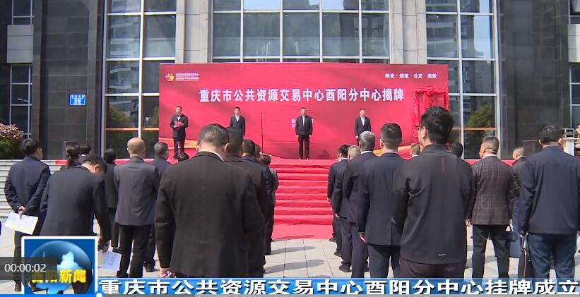 重庆酉阳最新新闻及其获取指南