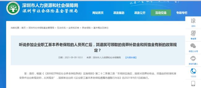 非因工死亡待遇最新规定,巷弄深处的独特风景解读