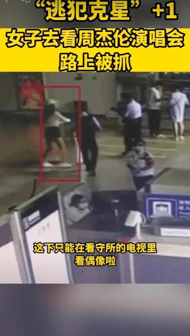 福州最新通缉犯及其温馨日常曝光