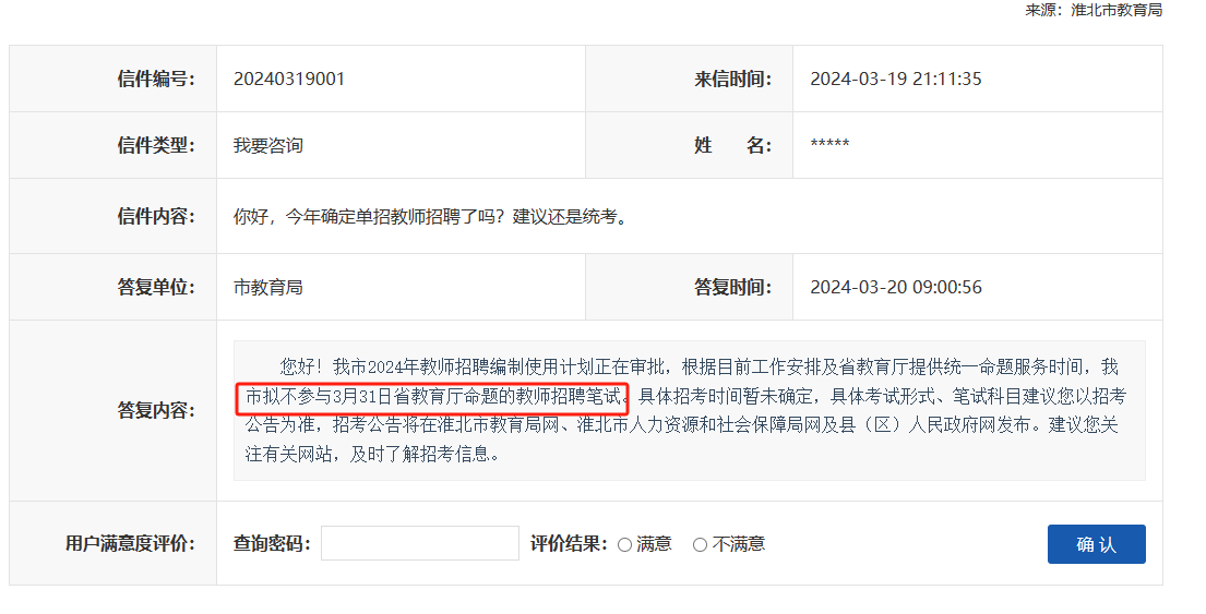 淮北招聘最新信息2024与行业趋势及招聘观点深度解析