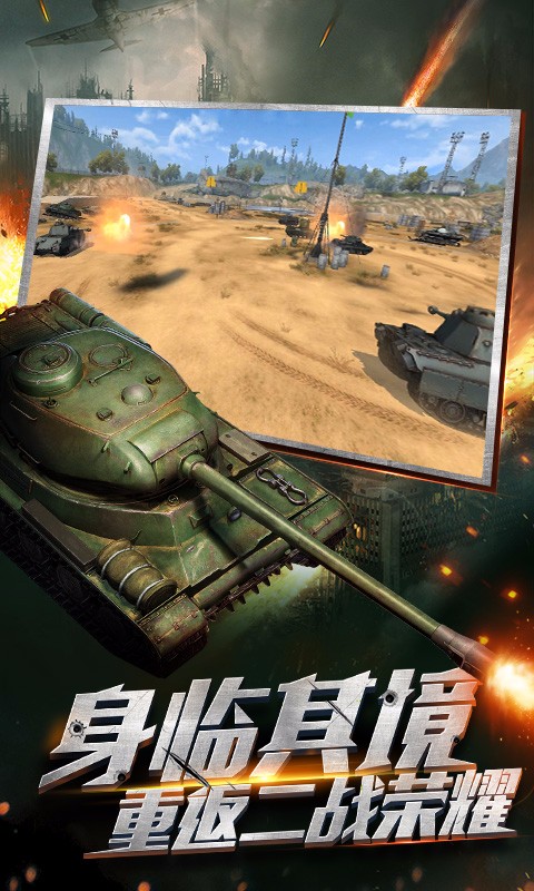 坦克连最新版,全新战略升级与独特体验来袭