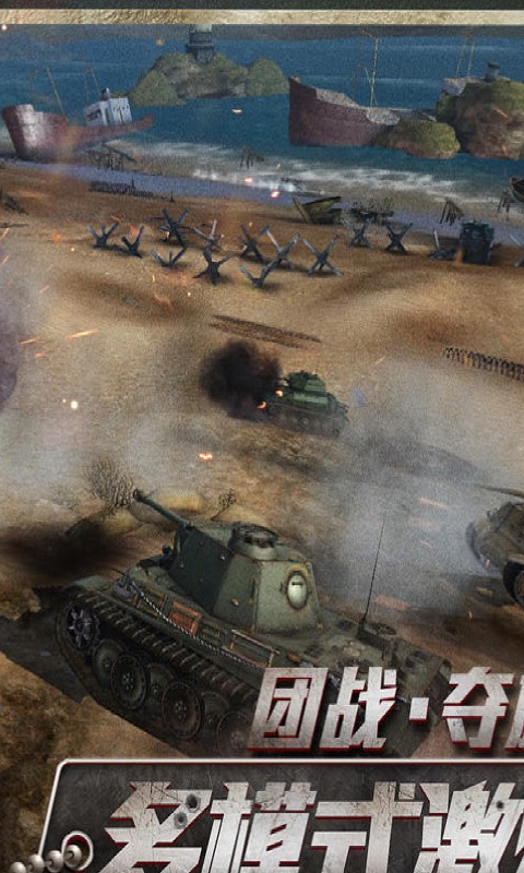 坦克连最新版,全新战略升级与独特体验来袭