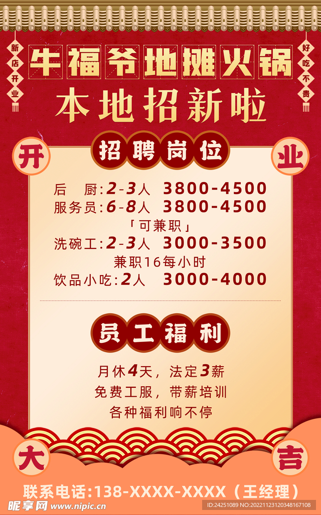 2023香港正版管家婆资料大全,全面实施策略设计_HTV49.272L版