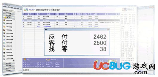 最新进销存系统助力商业帝国腾飞!