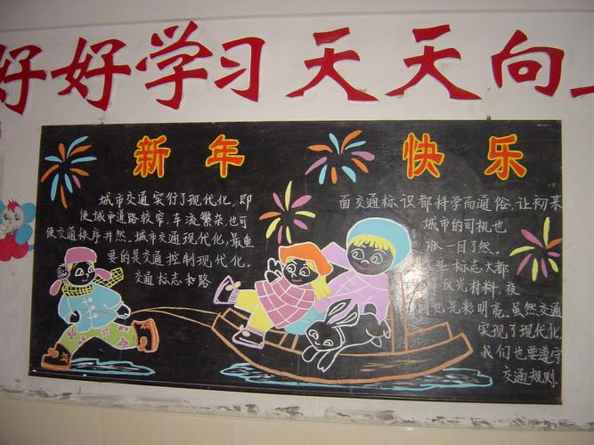 最新黑板报,学习变化,自信成就未来之路