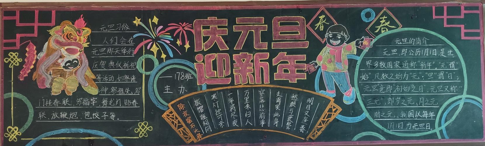 最新黑板报,学习变化,自信成就未来之路