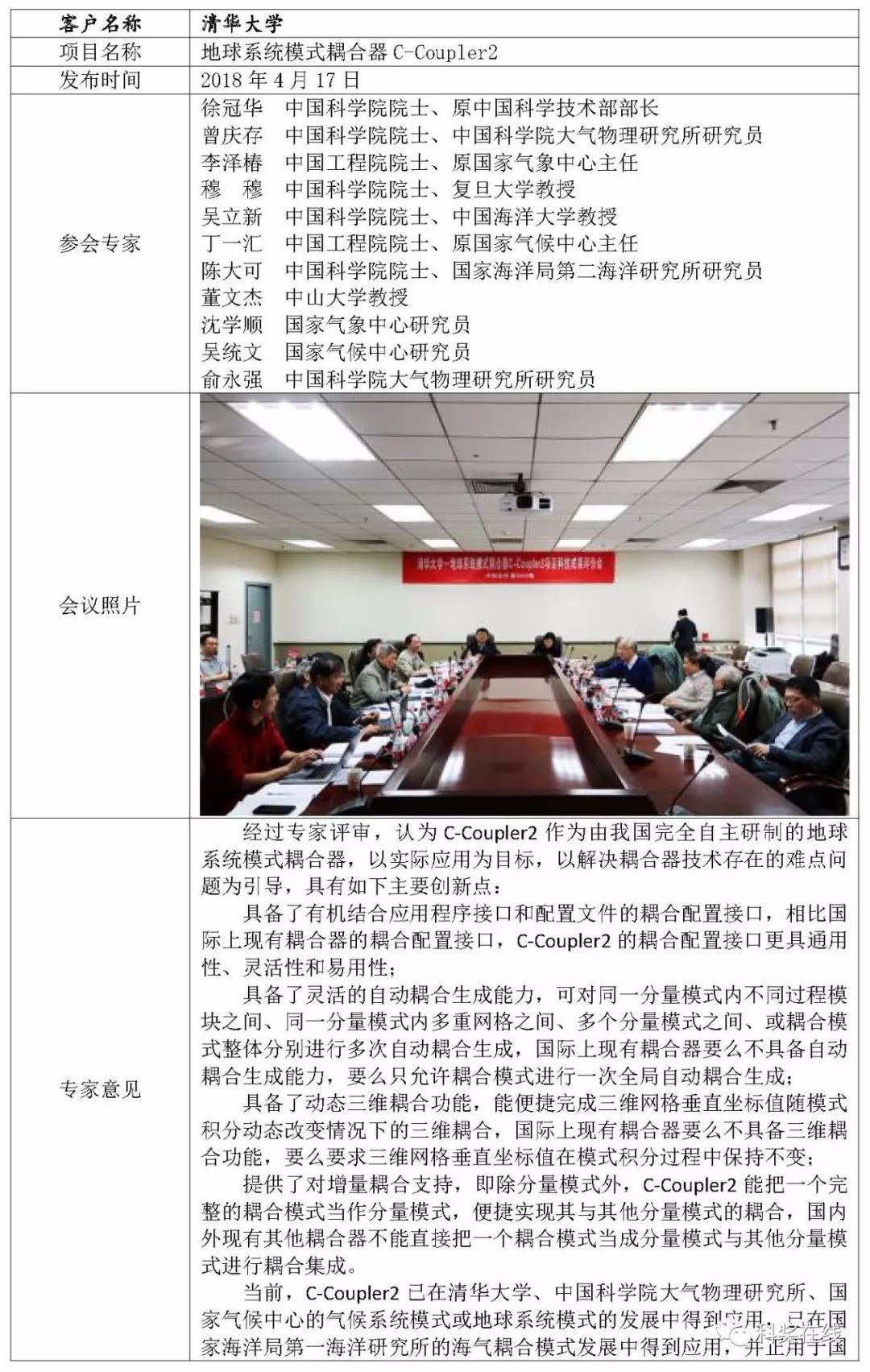 六合网彩站,科技成果解析_HHE49.721流线型版