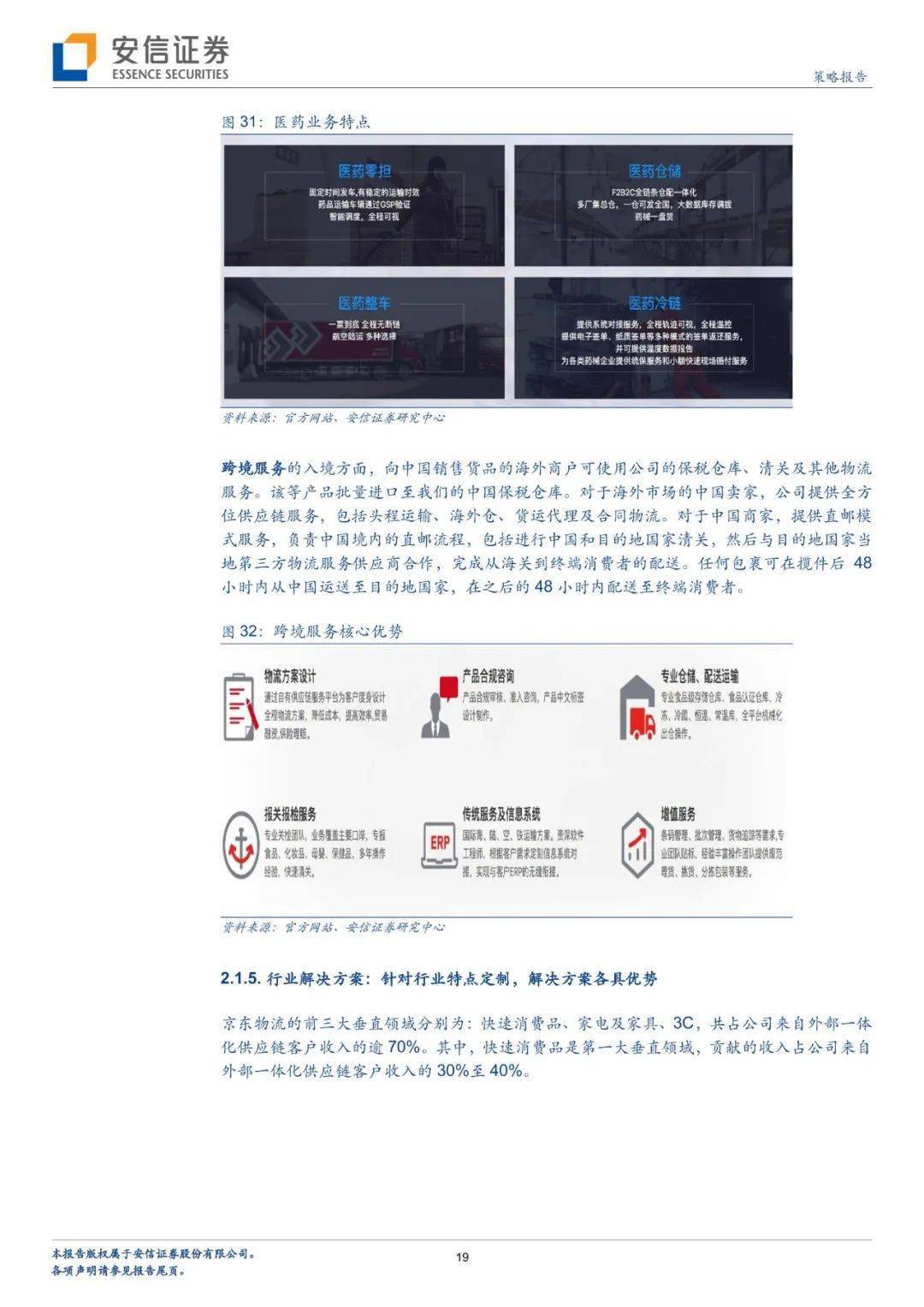 广东八二站62753cc的官方网站,软件工程_AAC49.496绿色版