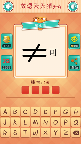 新奥天天免费资料四字成语,策略优化计划_IHT49.361艺术版