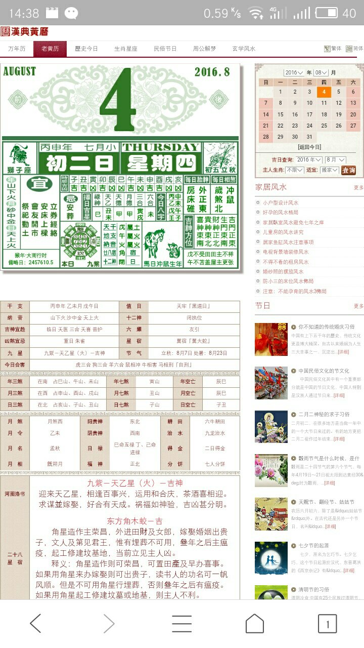 今天晚上三肖兔羊蛇决策资料解,系统评估分析_IUT49.196天然版