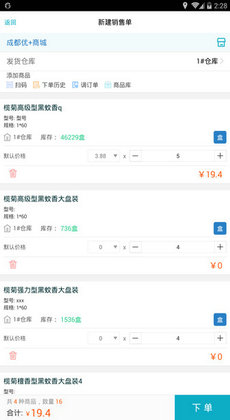 7777788888管家婆精准版游戏介绍,快速处理计划_EKK49.542父母版