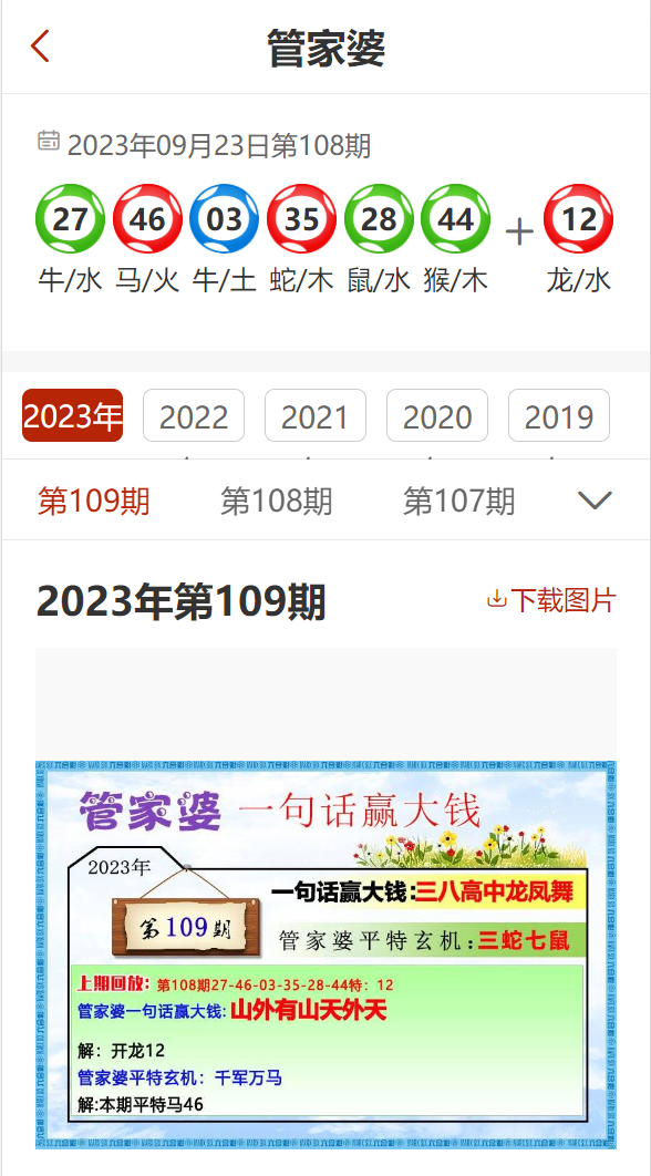 7777788888管家婆精准版游戏介绍,快速处理计划_EKK49.542父母版