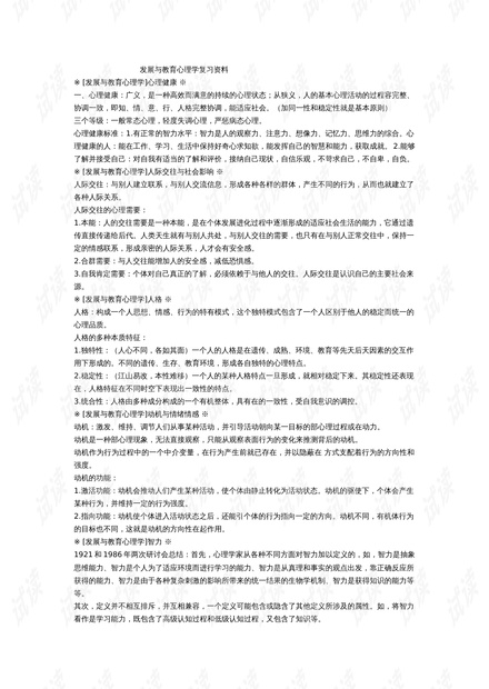 6合之家资料大全,精细评估方案_NZU49.659旅行者版