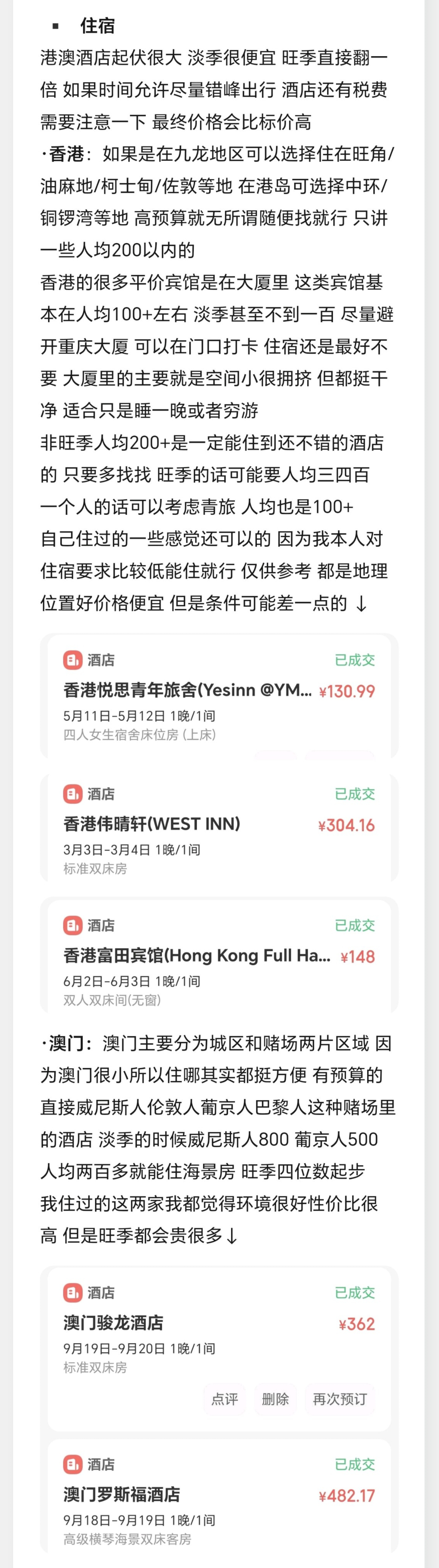 今晚澳门码特开什么号码,实时异文说明法_BRH49.823高速版