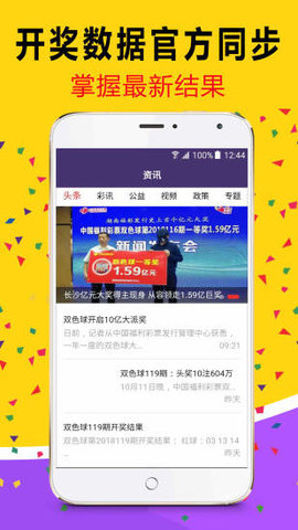 新奥门天天彩资料免费,全身心数据计划_NHU49.890商务版