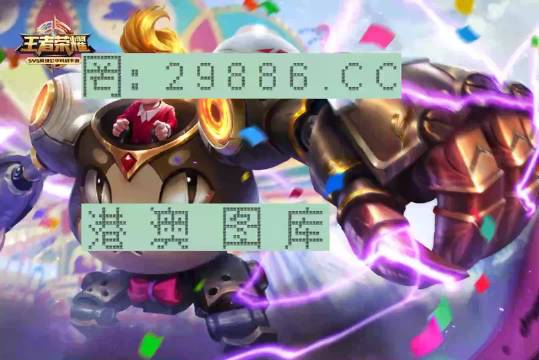 2024年一肖一码一中一特,数据导向程序解析_ZHM49.973高效版