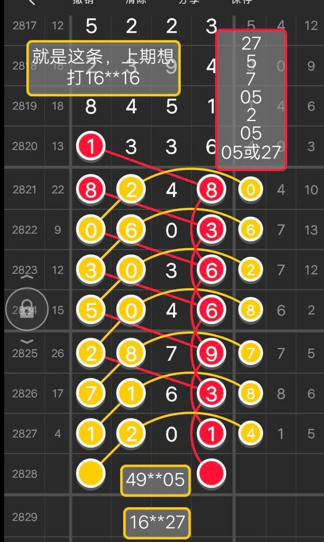 王中王493333中特马,实际确凿数据解析统计_YRK49.647强劲版