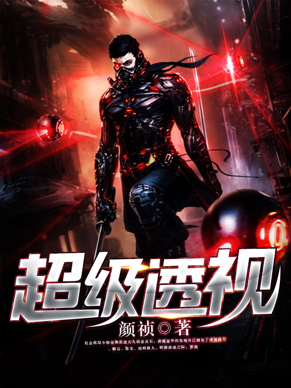 超凡透视最新章节获取指南,从初学者到进阶用户的步骤教程