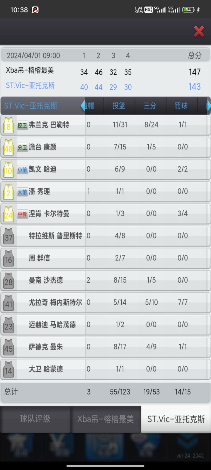 2024澳家婆一肖一特,快速处理计划_XRF49.841测试版