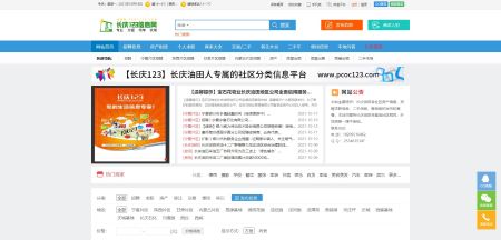 陕西油田最新招聘信息公告