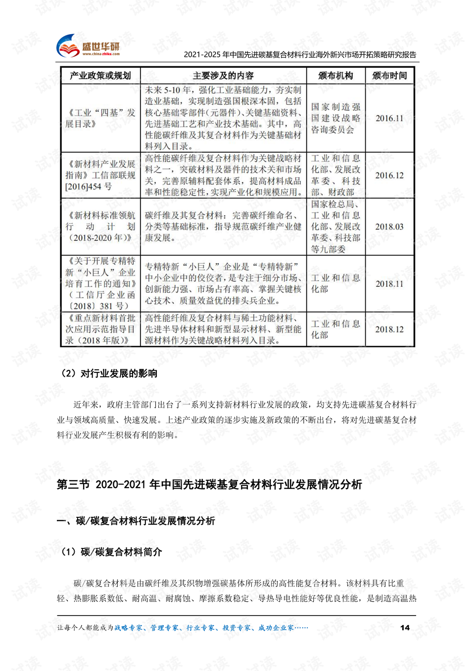 2024澳门原料1688大全,深入探讨方案策略_FMD49.460活力版