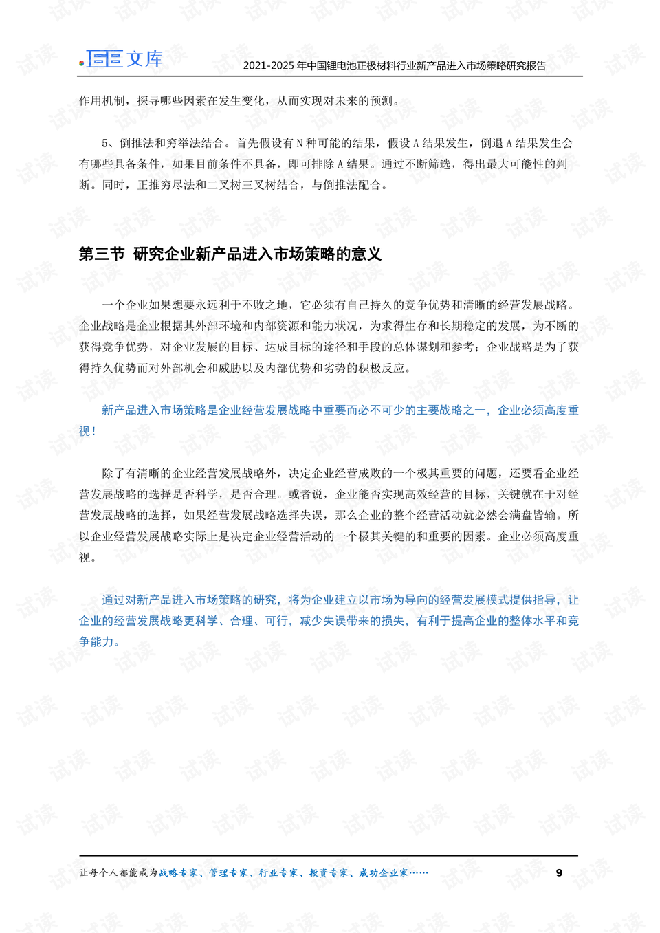 2024澳门原料1688大全,深入探讨方案策略_FMD49.460活力版