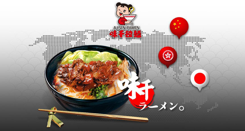 味千拉面最新广告,自然美景之旅的拉面邀请体验