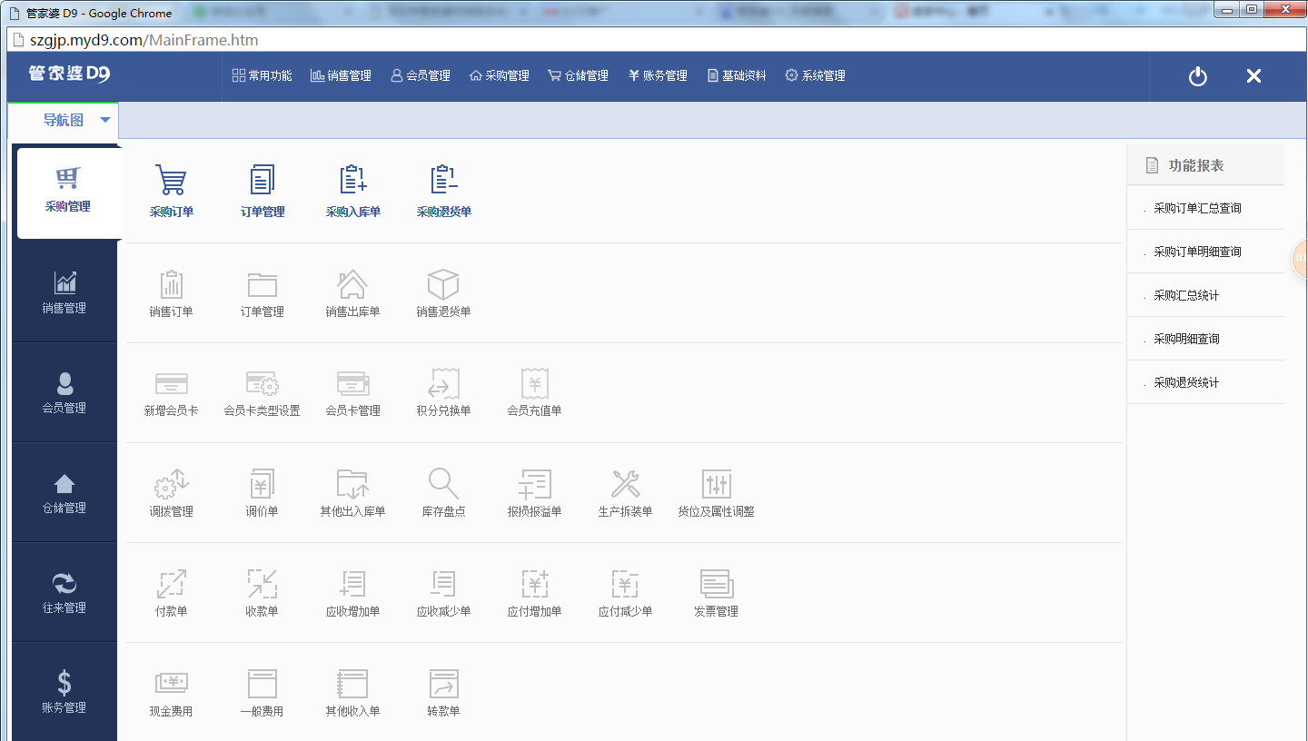 管家婆一票一码100正确六不中,数据导向计划_NNJ49.737视频版
