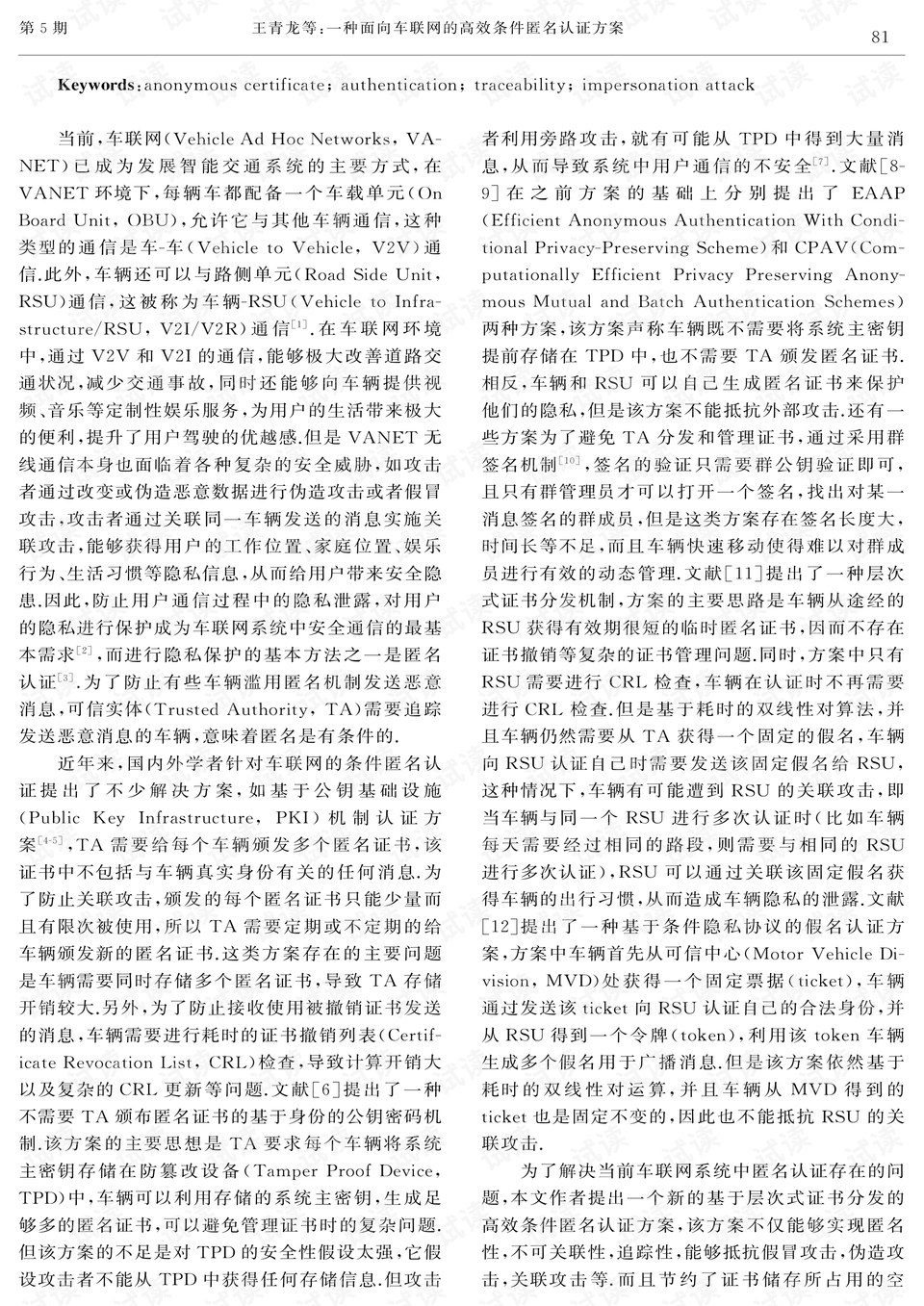 2024新奥资料,执行验证计划_LON49.613父母版