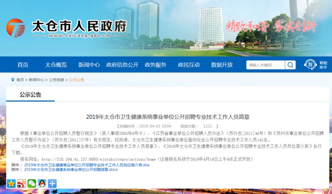 太仓最新招工信息及温馨故事概览