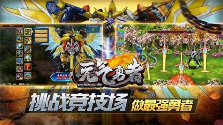 元气勇士最新版,全新体验与特色详解