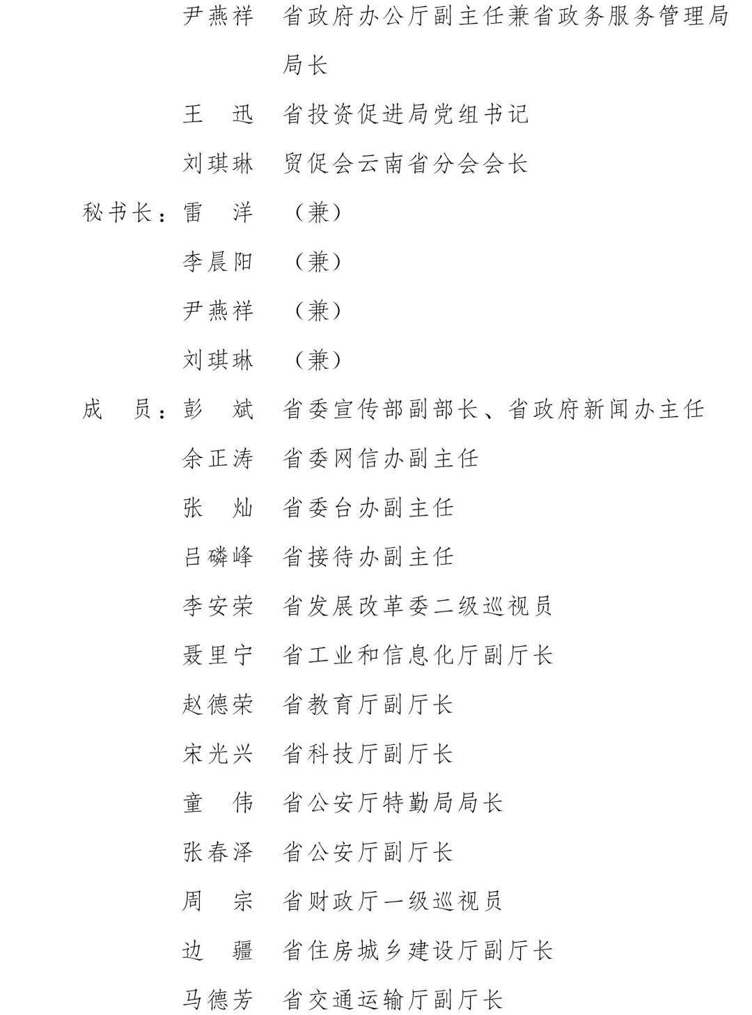 张掖人事任免重磅更新,最新名单公布!