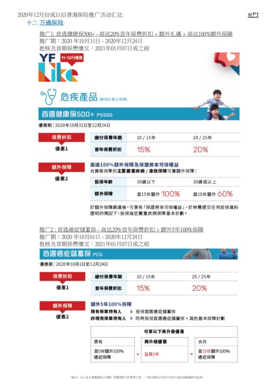 打开香港网站资料,方案优化实施_NPM49.827传达版