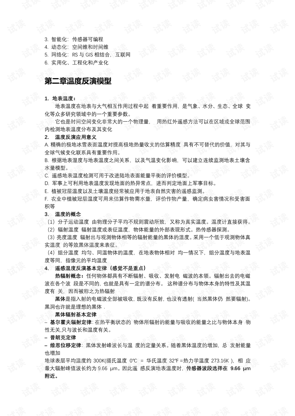 平特一肖100%的资料,定量解析解释法_VJA49.613习惯版