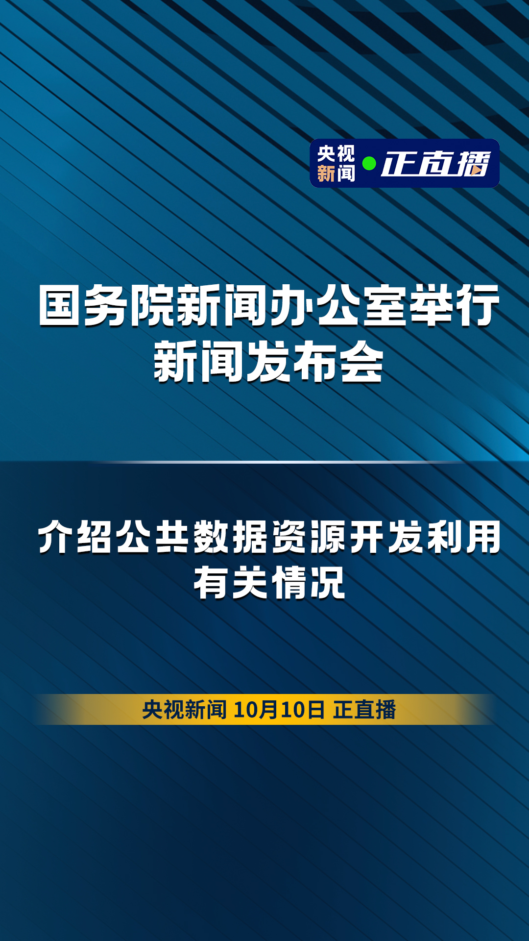 高压旋转接头 第591页