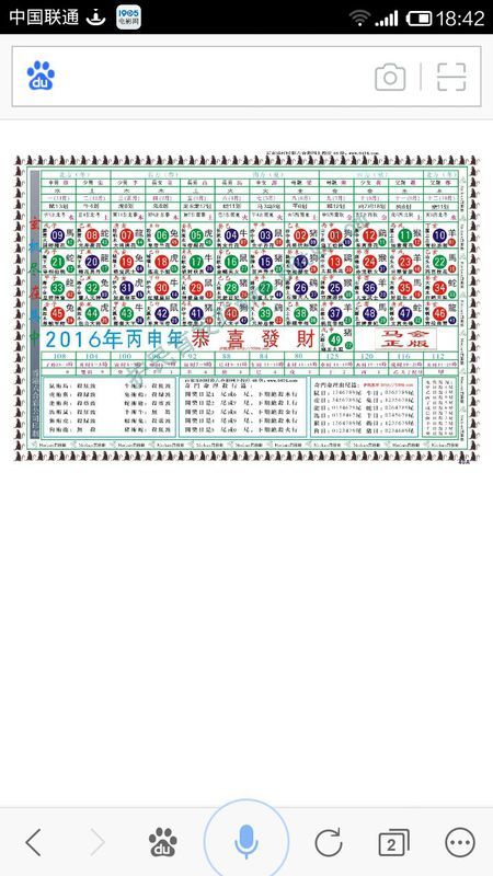 2024年十二生肖49码表,行动规划执行_IQA49.663便携版
