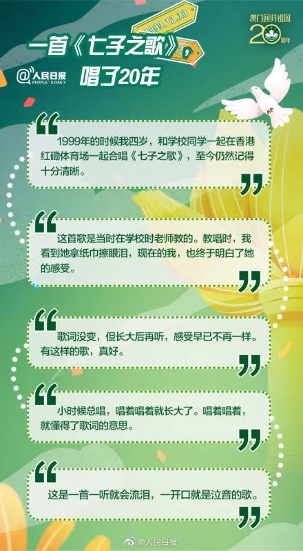 新澳门资料大全正版资料2024年免费下载,家野中特,连贯性方法执行评估_RFE49.810创业板